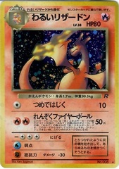 JAPANESE Dark Charizard - Holo Rare